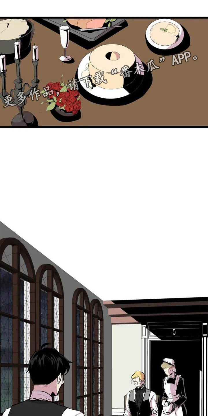 威士忌哪种品牌比较好点漫画,第4章：搞砸了1图