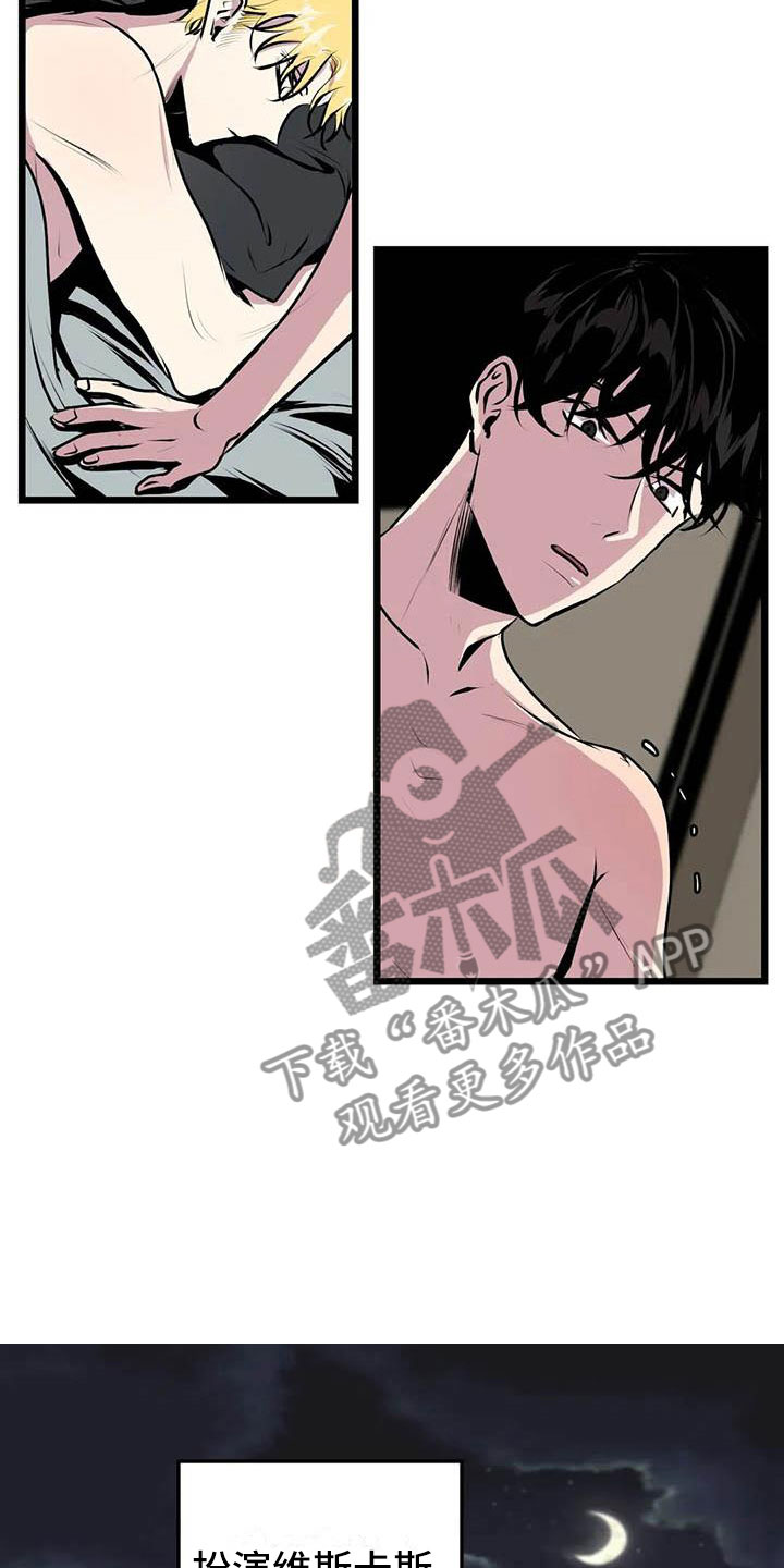 第五种疗法漫画,第8章：不要靠近他3图