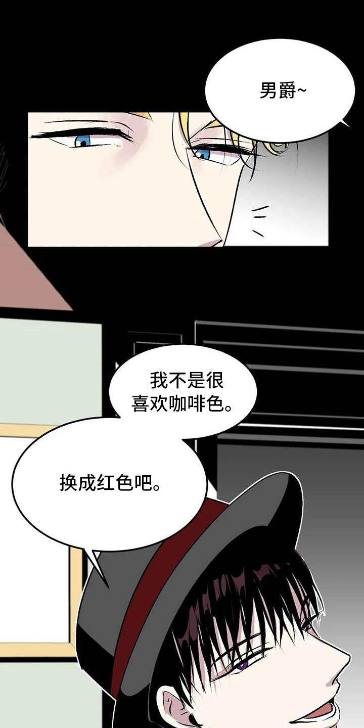 第五种类型人格漫画,第10章：崩坏的刹那1图