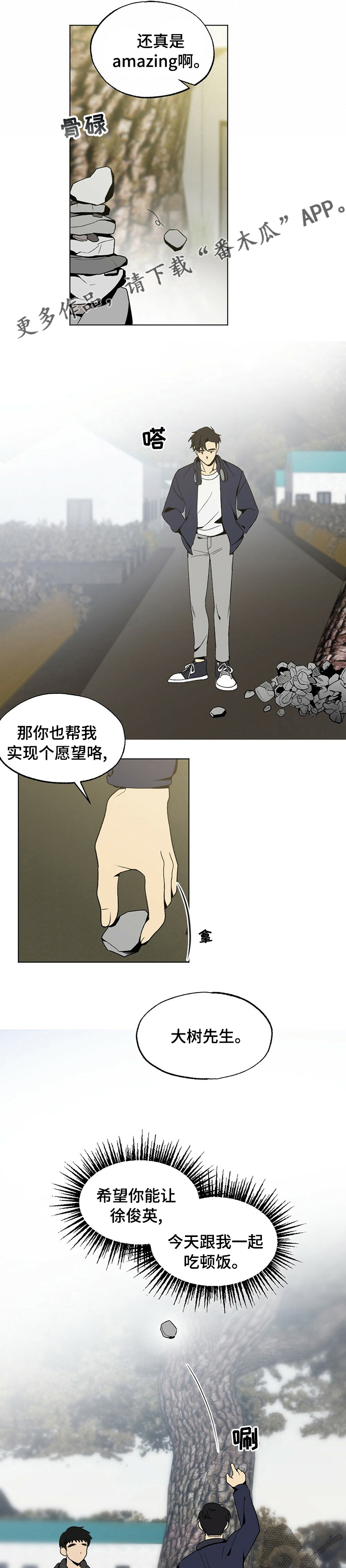 第38章：兄弟0