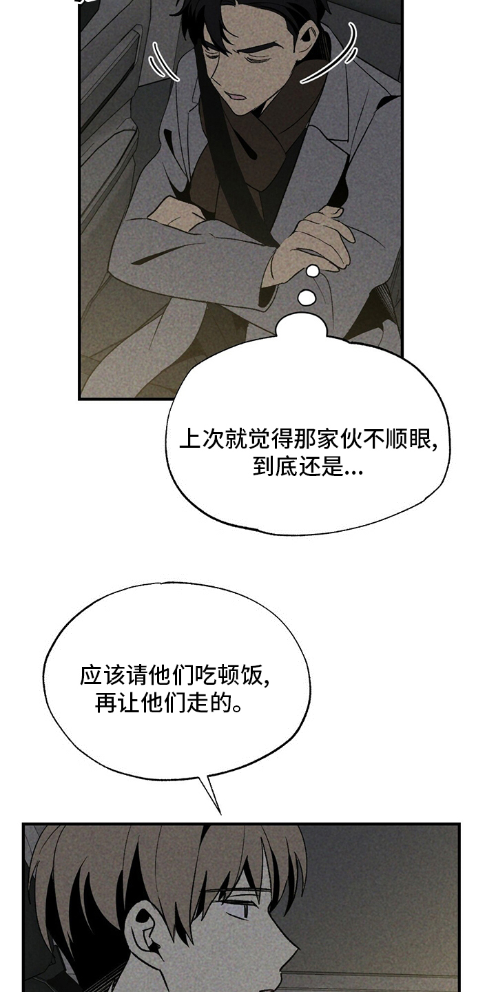 第59章：抽烟4