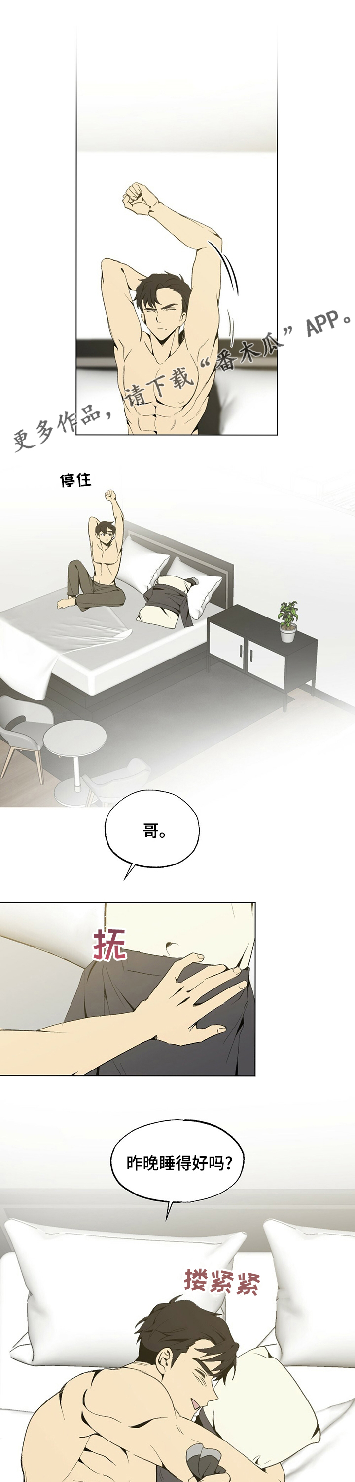第37章：兼职0