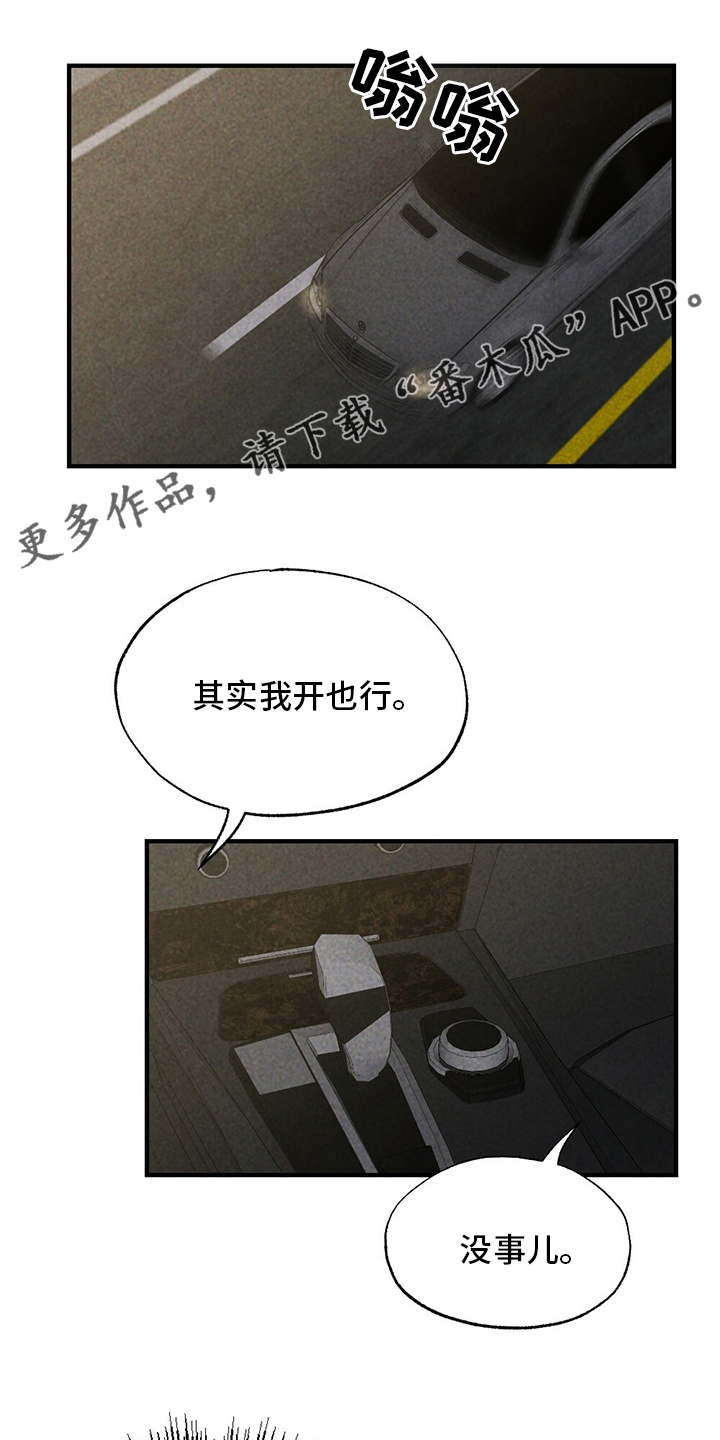 第59章：抽烟0