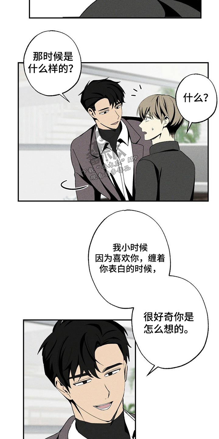 第113章：干杯4