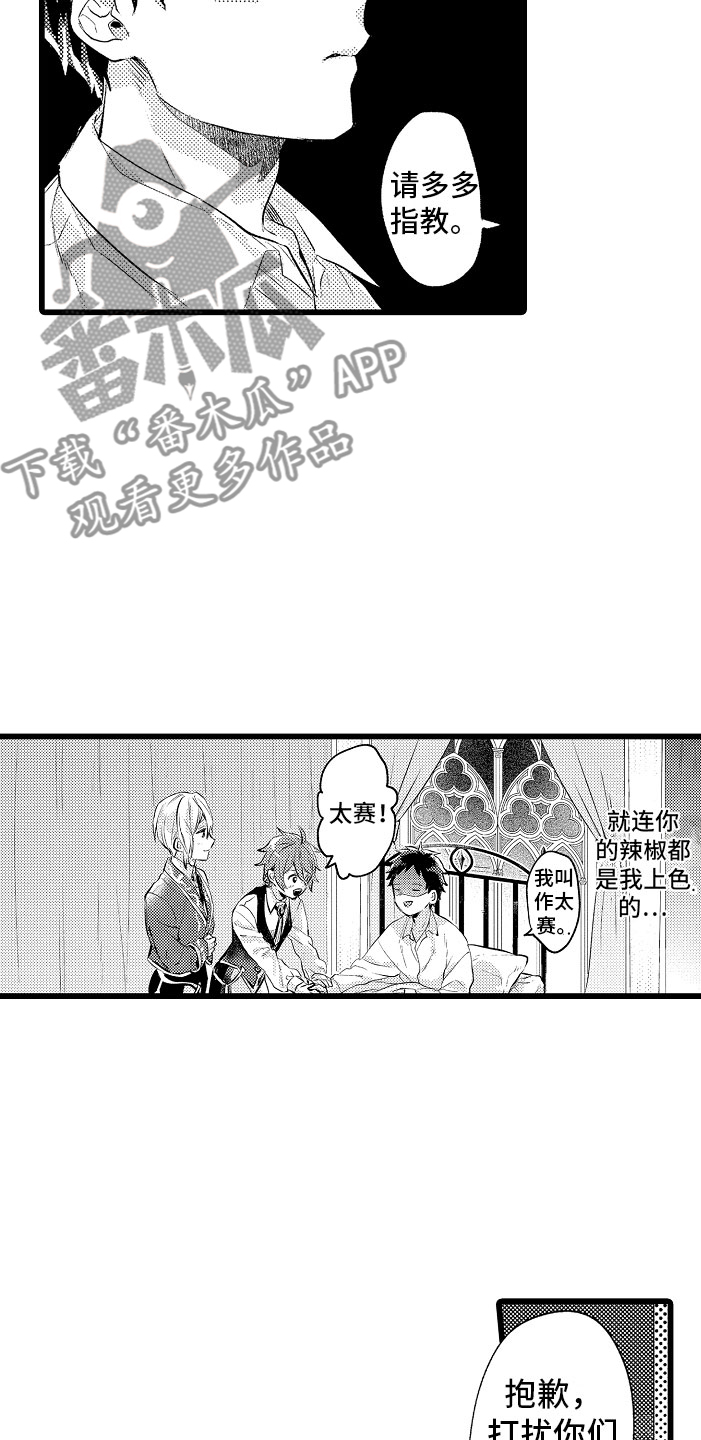 欧米伽变种人级别漫画,第4章：种属5图