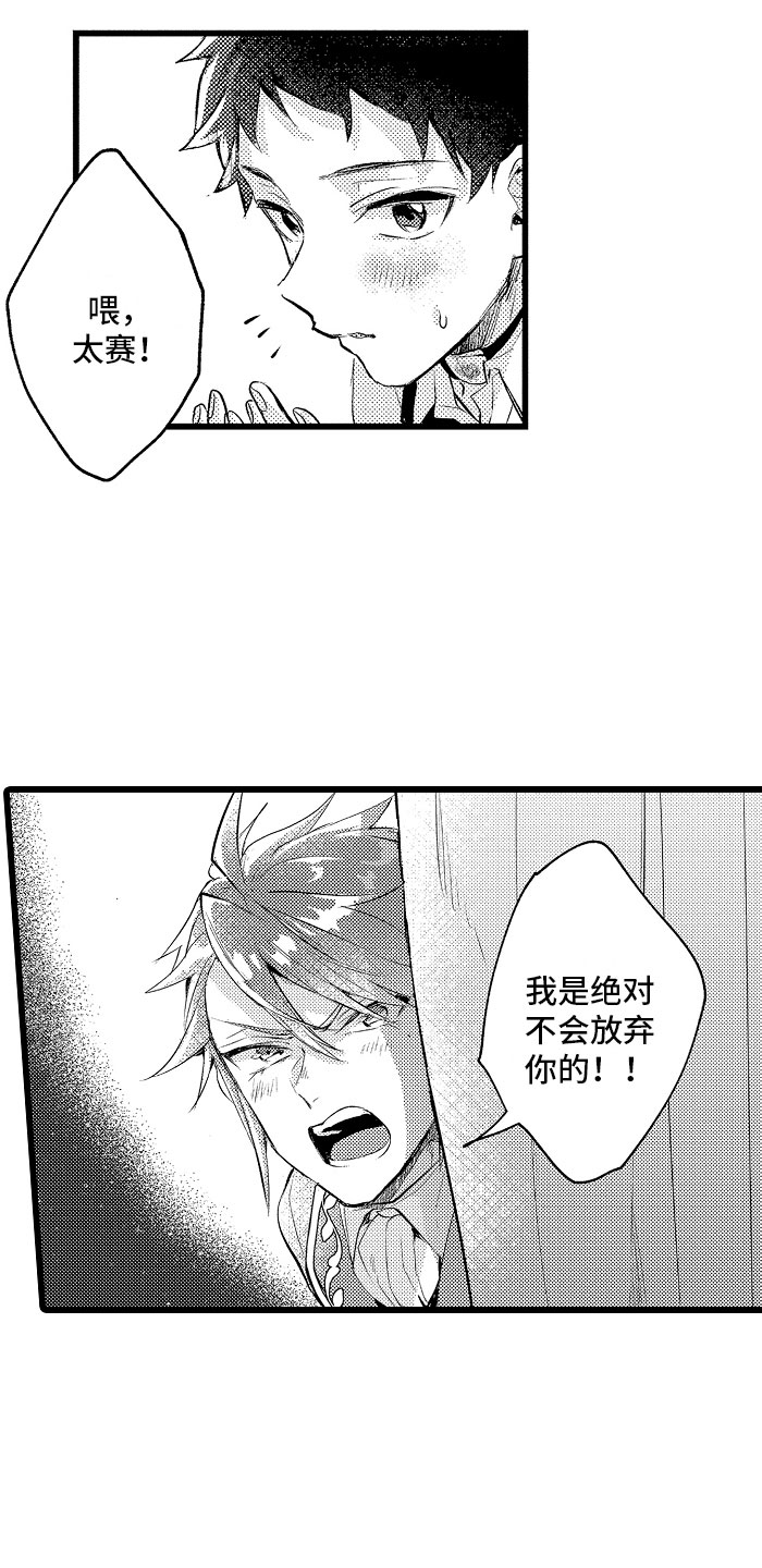 变身欧布三重形态漫画,第33章：心情特辑4图