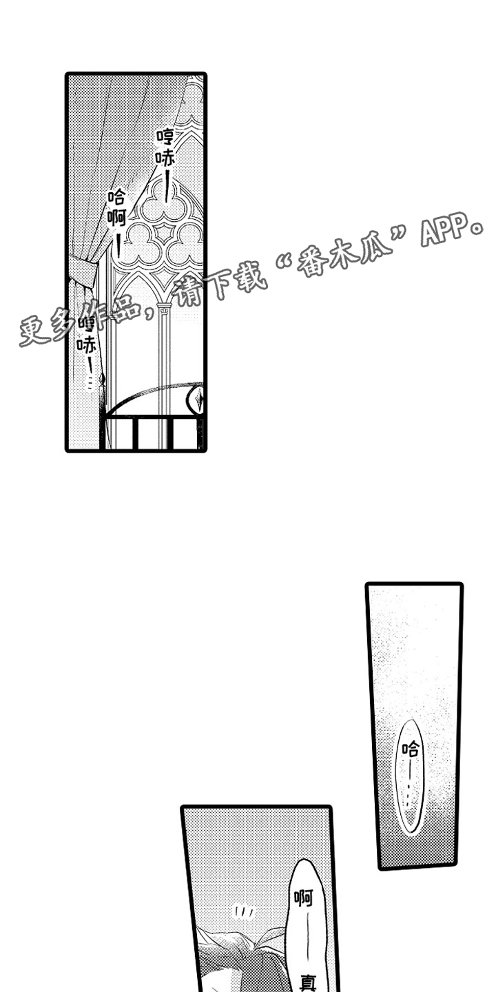 变身欧米伽34漫画,第32章：成为我的1图