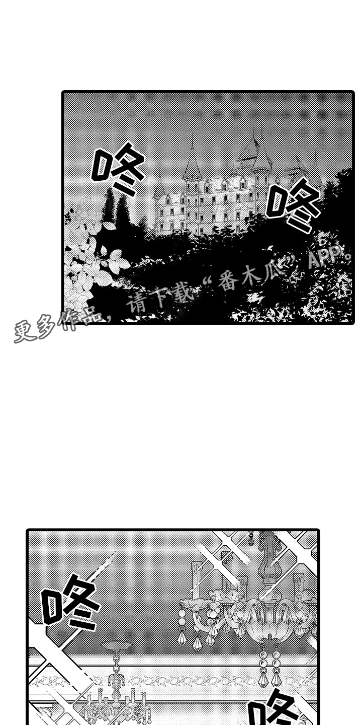 欧米伽变种人百度百科漫画,第20章：结婚宣言1图