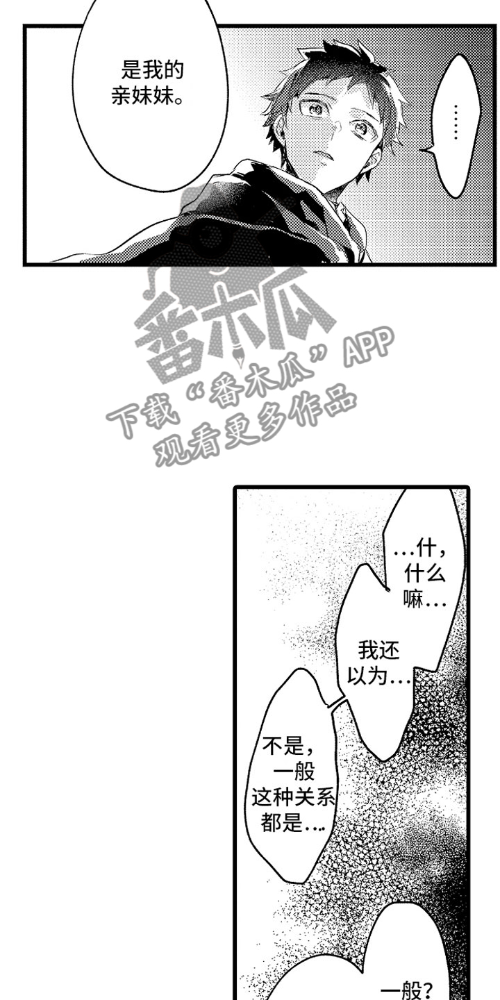 变身偶像公主漫画,第24章：我重要的5图