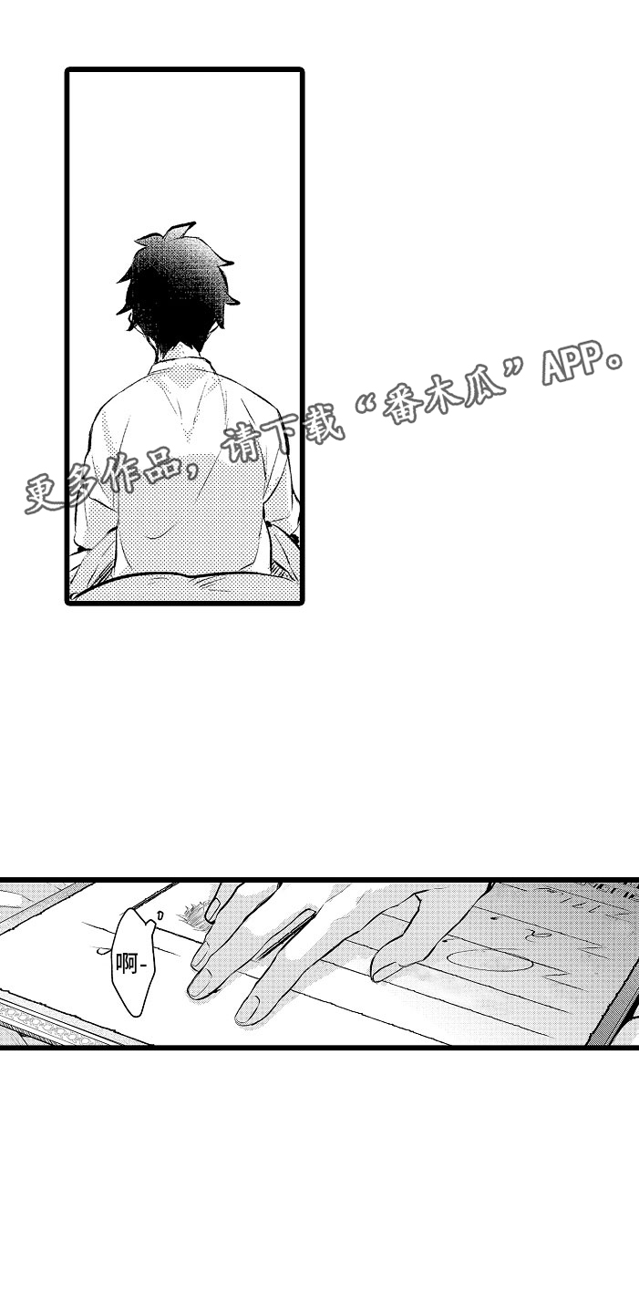 变身偶像公主免费全集在线观看漫画,第5章：薛定谔的状态1图