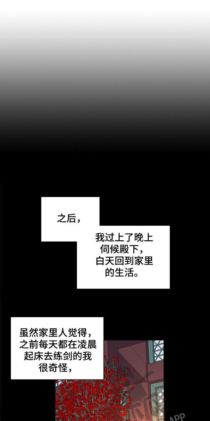 第21章：传开3