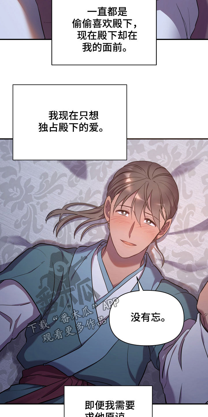 第35章：惩罚2