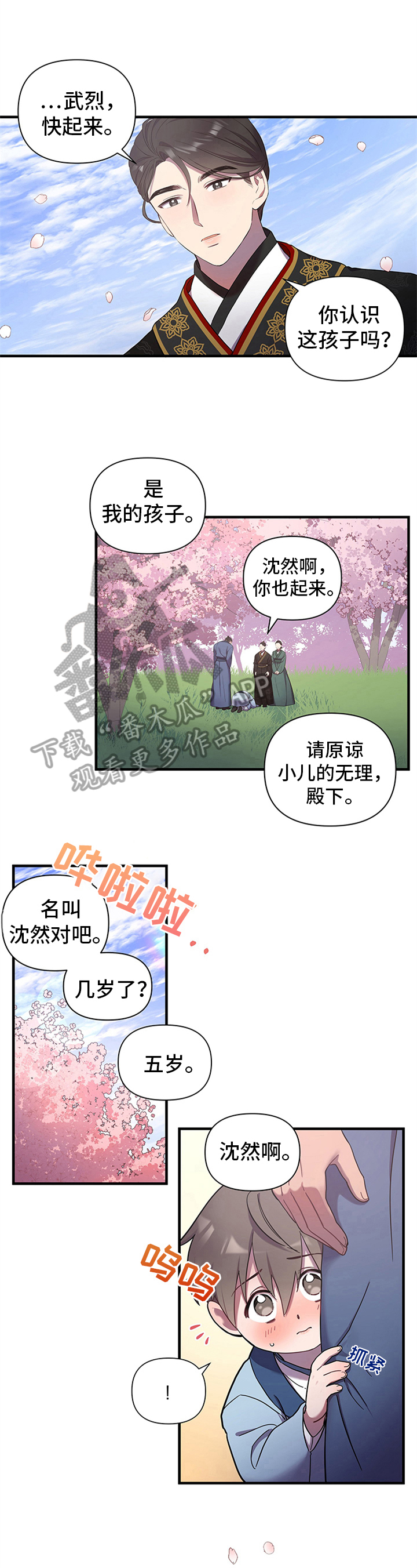 第17章：爱慕3