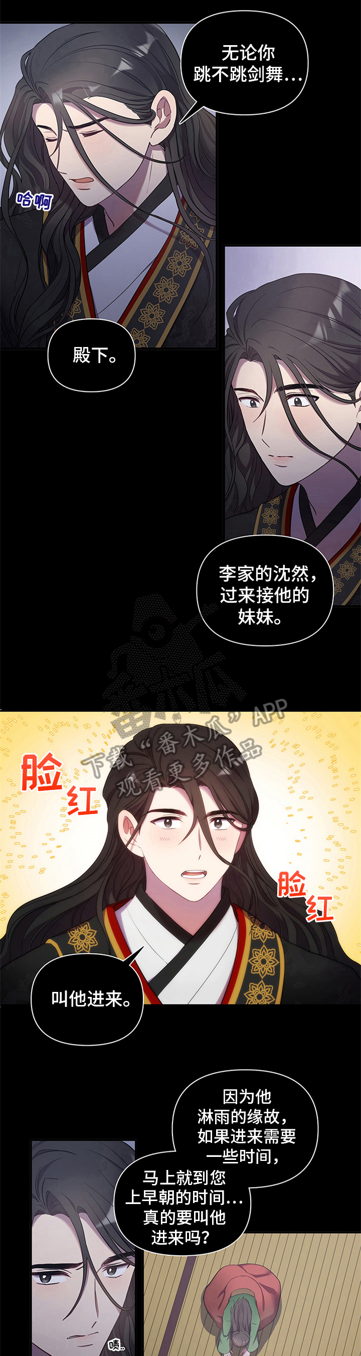 第14章：不同的态度3