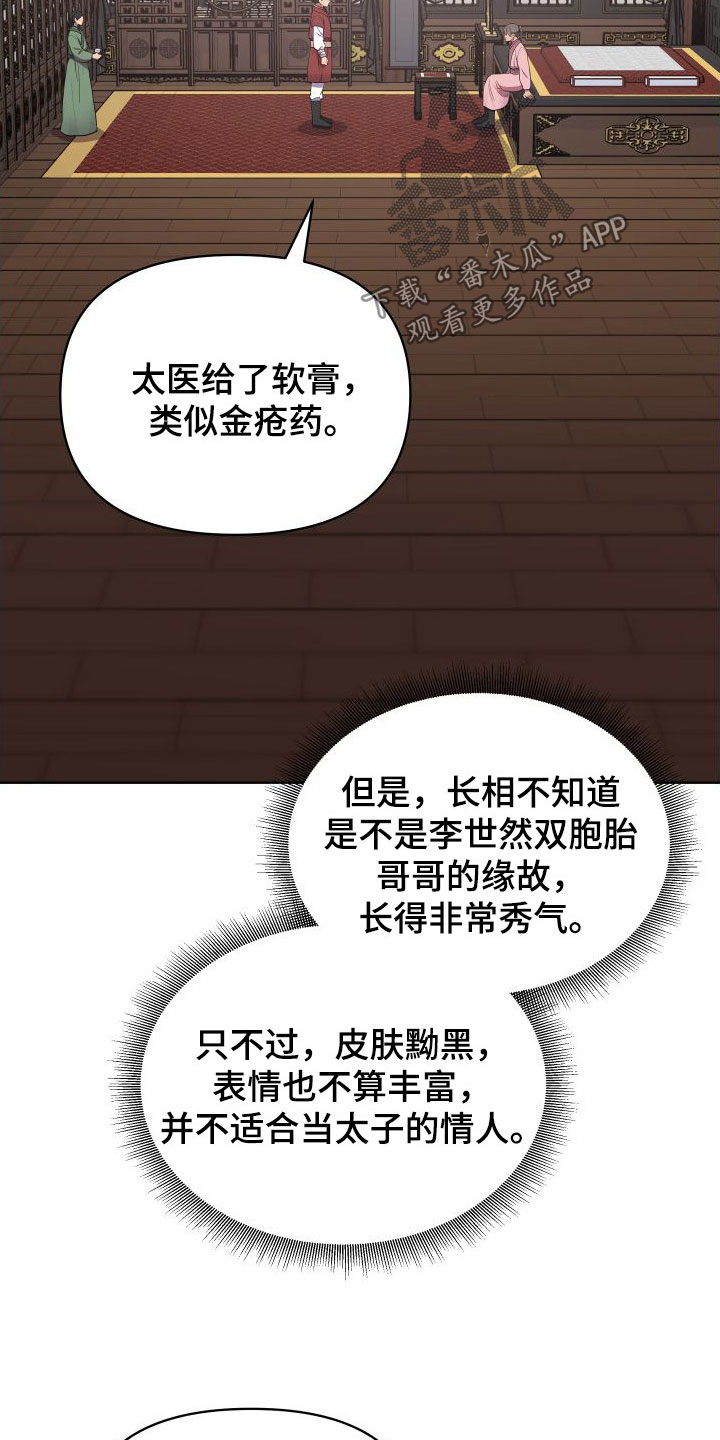 第87章：无法承受3
