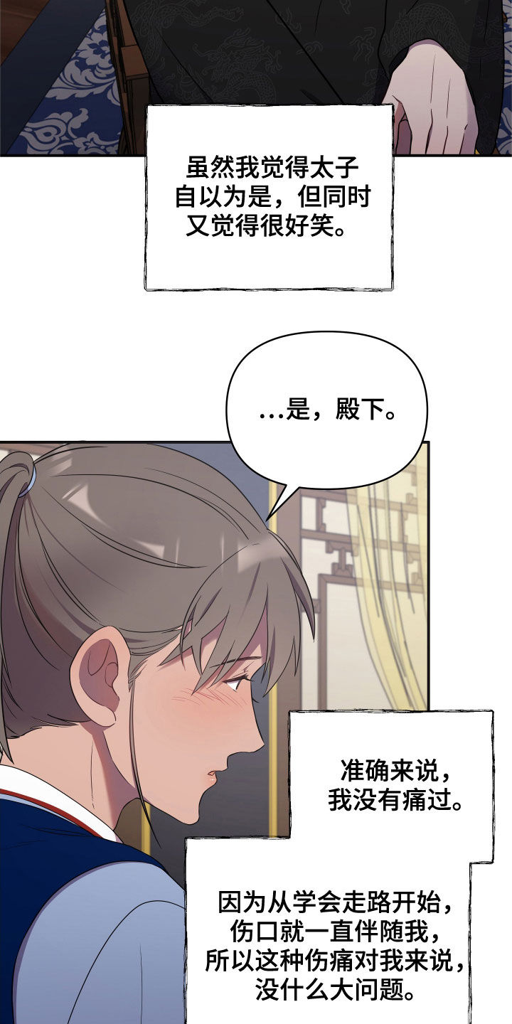 第47章：切磋一局3