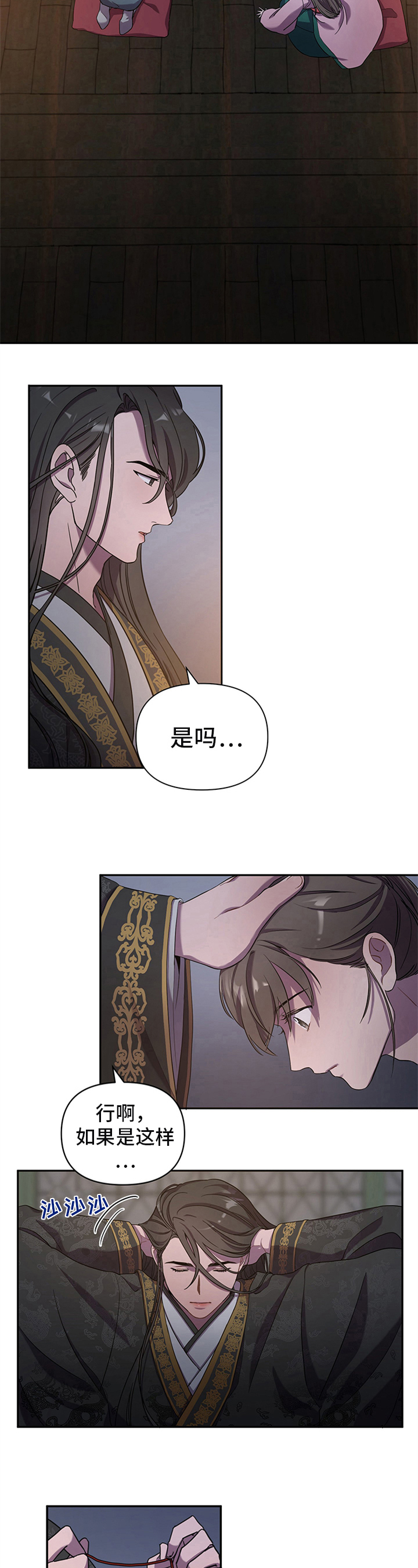 第1章：决定3