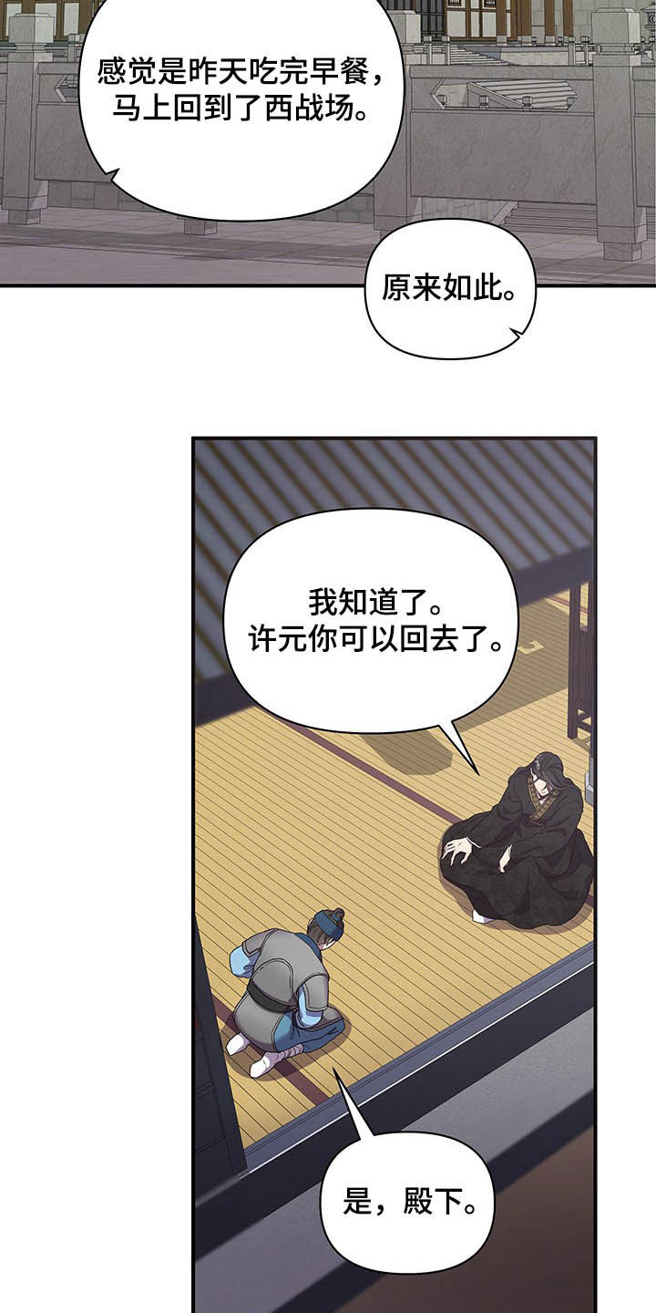 第29章：站稳脚跟1