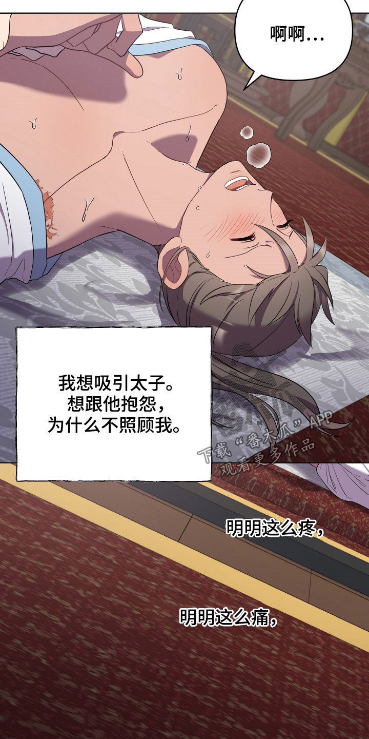 第65章：疼痛1