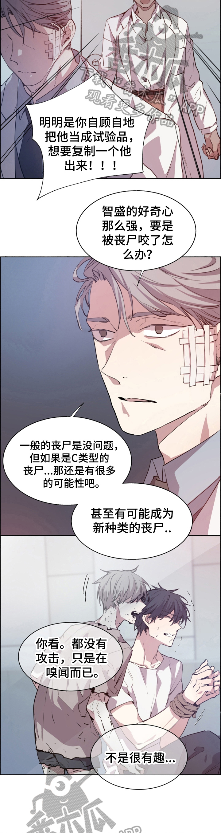 夏天的男生短袖漫画,第21章：实验4图
