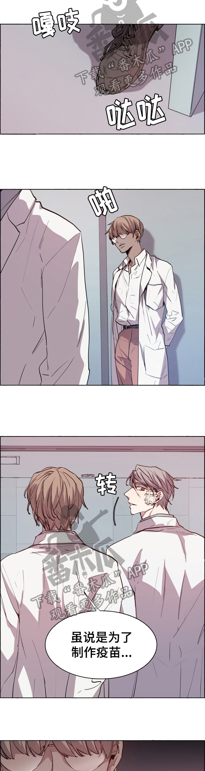 夏天的男生短袖漫画,第21章：实验2图
