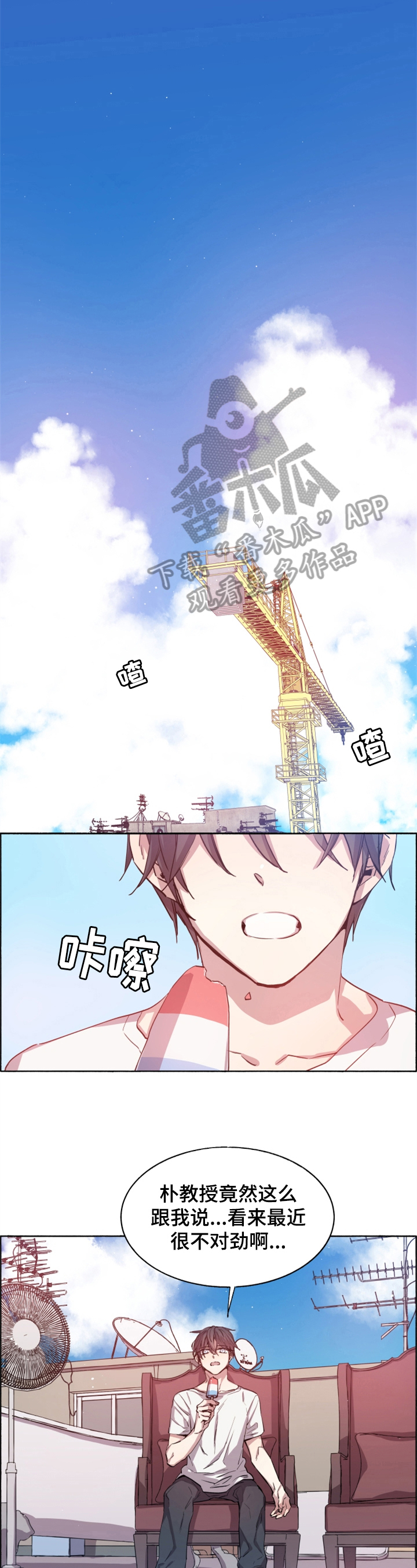 夏天的男孩怎么画好看漫画,第7章：提醒2图