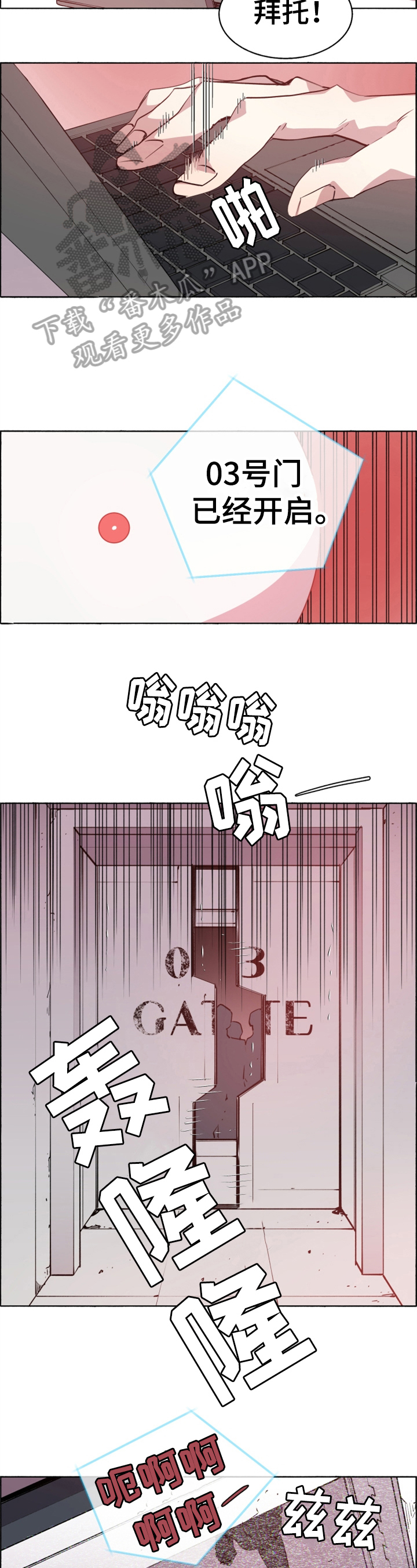 夏天的雨漫画,第24章：AI在线2图