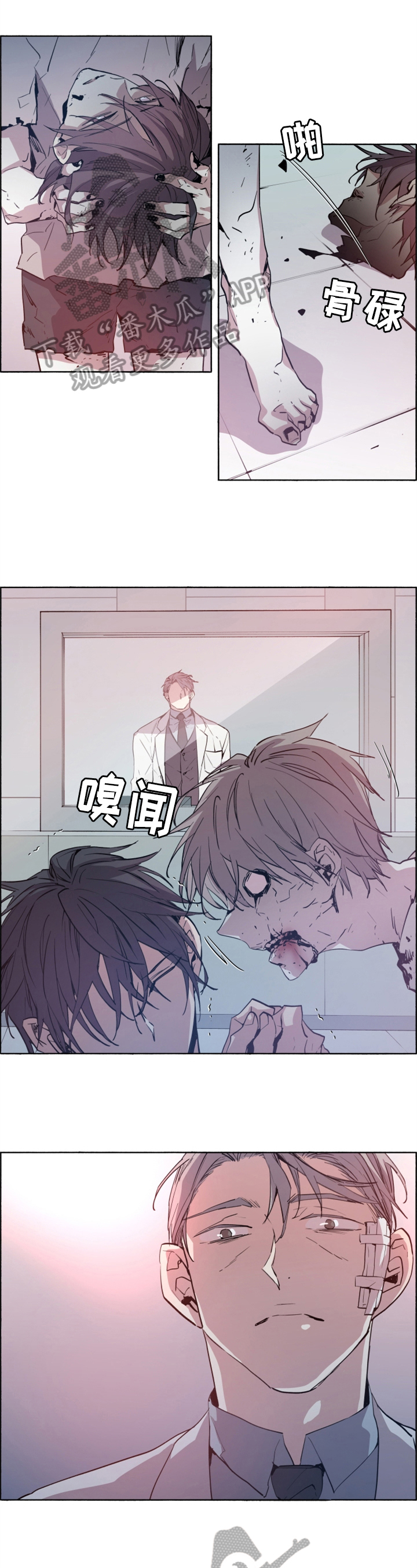 夏天的男生短袖漫画,第21章：实验1图
