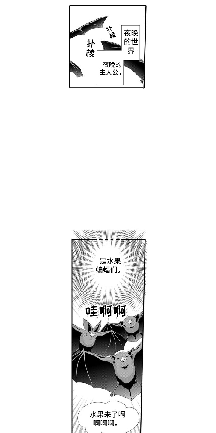 第1章：1吸血鬼初现3