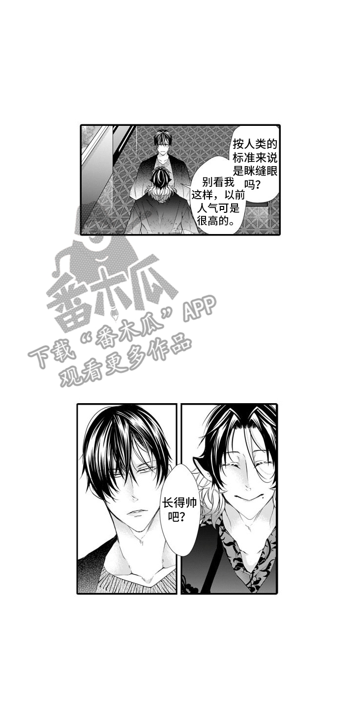 费尽心思去爱你漫画,第11章：偷袭2图