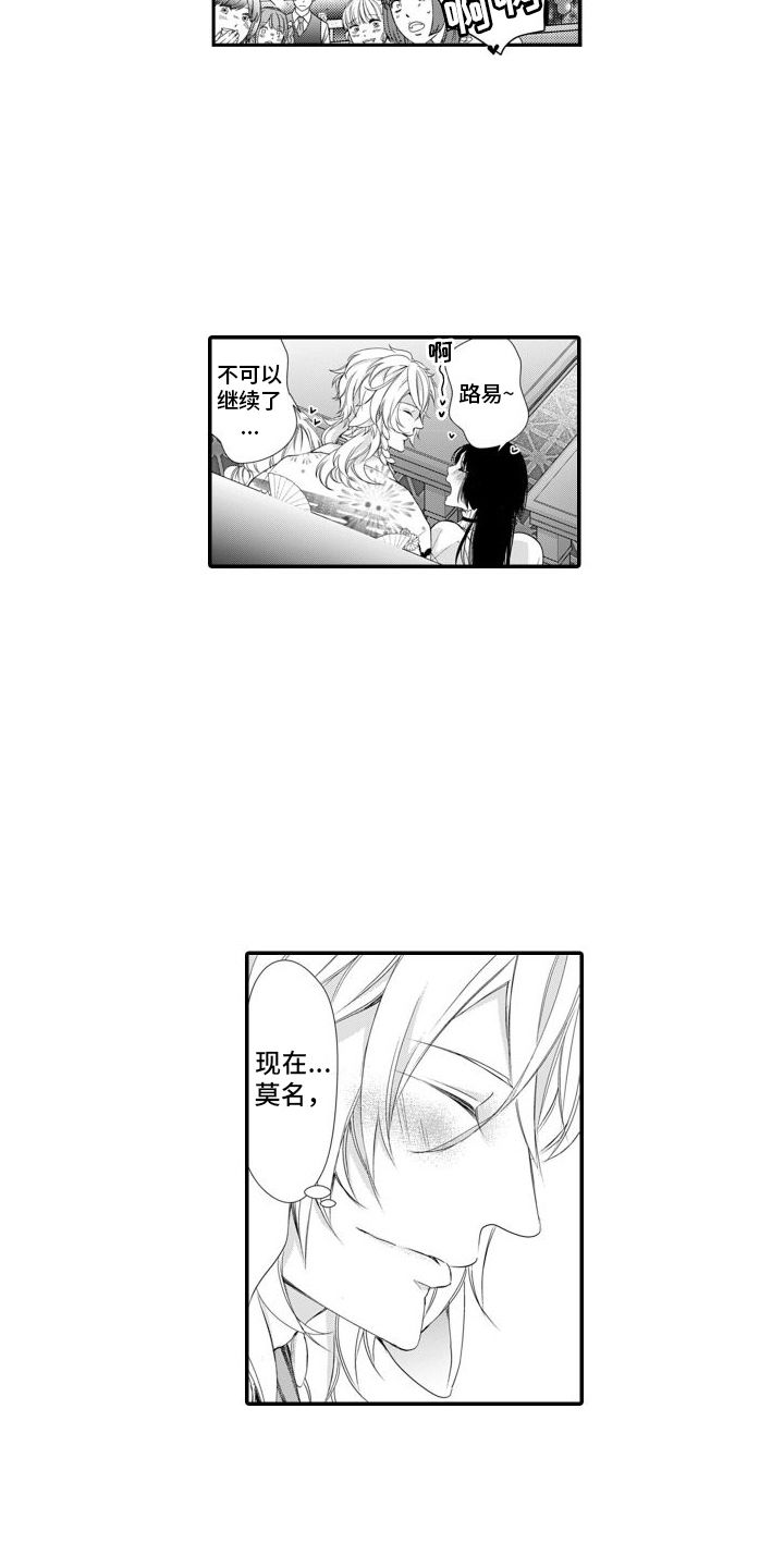 第5章：味觉改变1