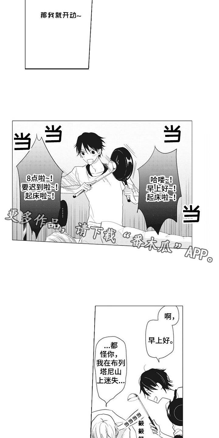 寂寞深处的余味漫画,第11章：互惠互利4图