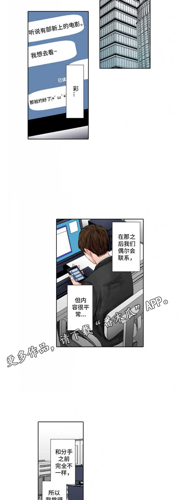 情感漩涡:金钱与爱的双重考验漫画,第17章：走神5图