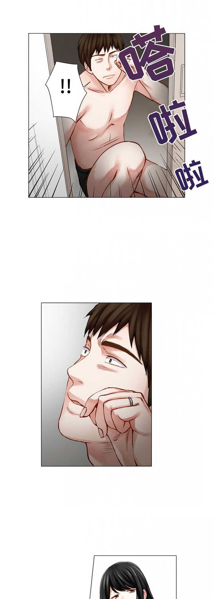 情感语录短句音频漫画,第28章：倒掉3图