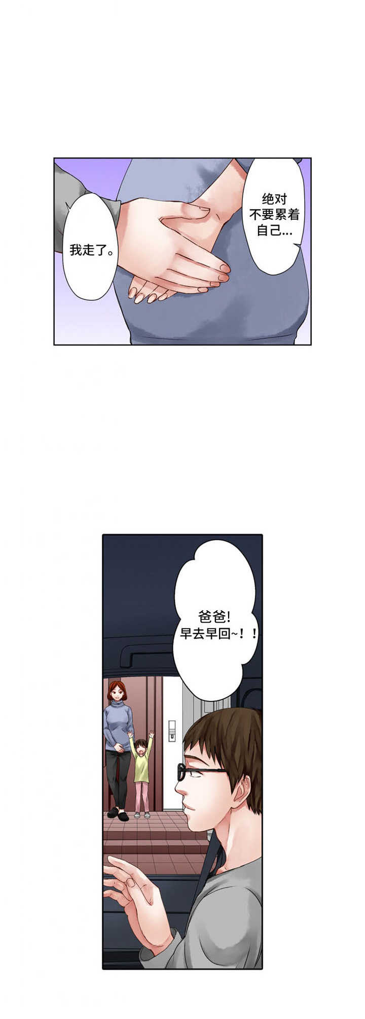 情感漩涡的20个问题漫画,第13章：项链2图