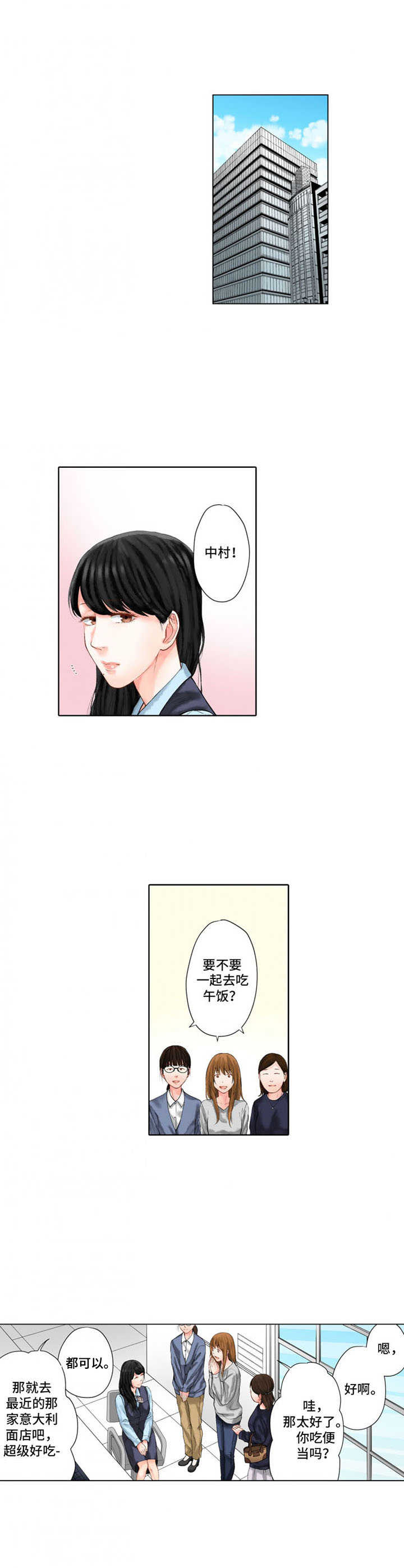 情感漩涡好复杂漫画,第20章：受欢迎4图