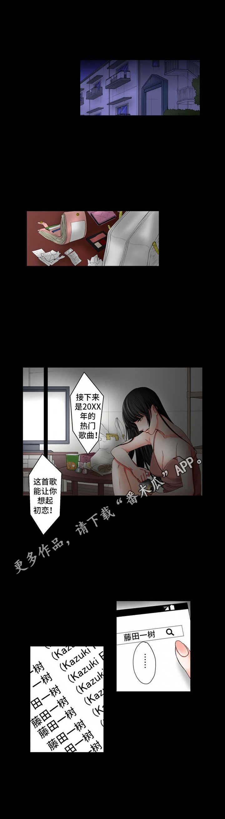 情感人生漫画,第12章：阴暗5图