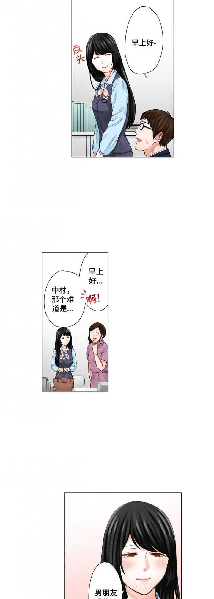 情感漩涡普法栏目剧漫画,第29章：尴尬3图