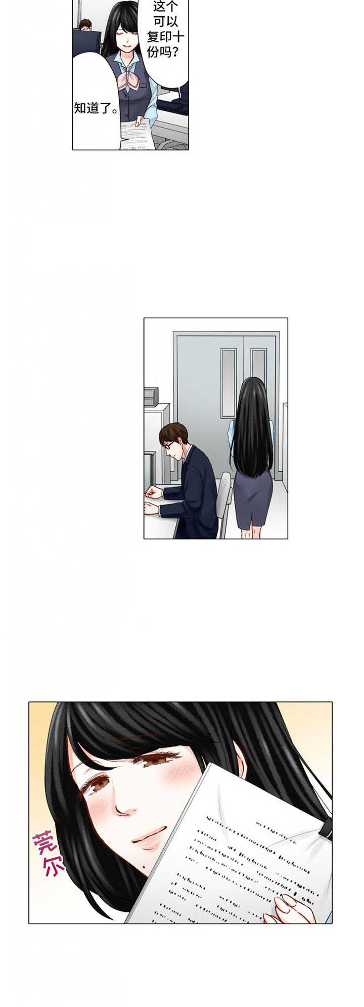 情感漩涡普法栏目剧漫画,第29章：尴尬5图