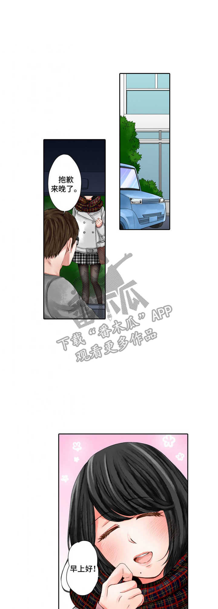 情感漩涡的20个问题漫画,第13章：项链3图