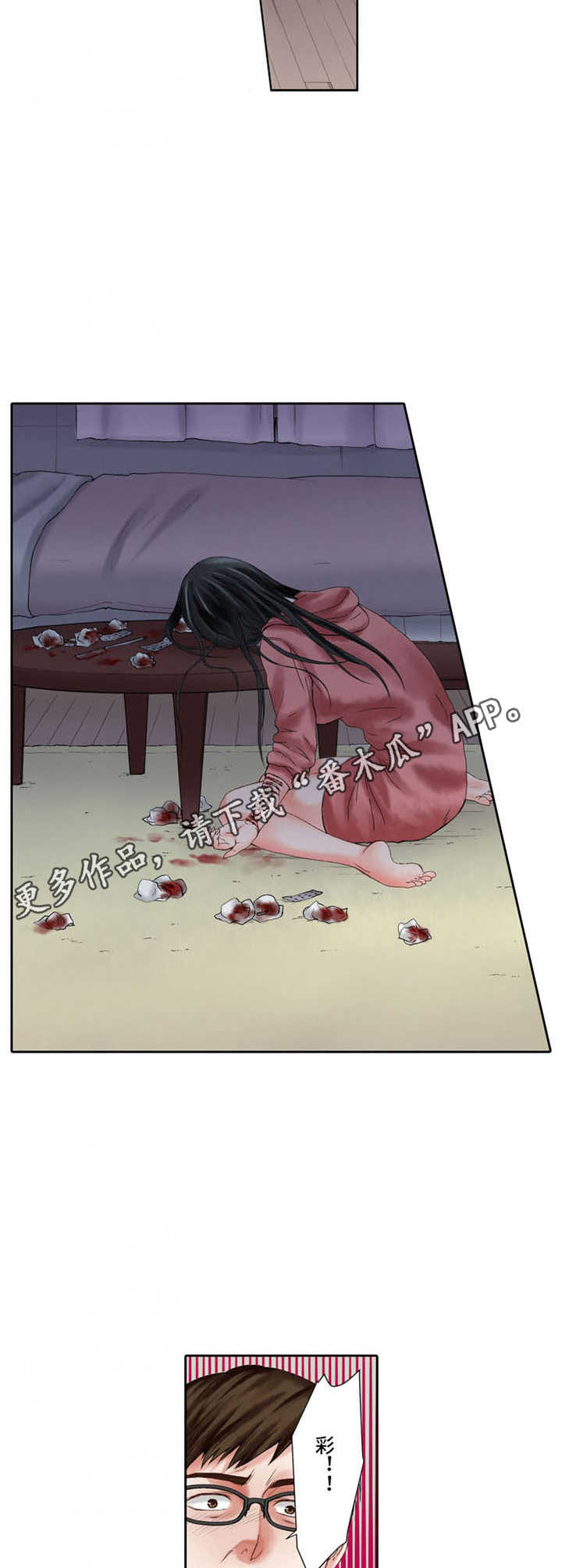 情感漩涡普法栏目剧漫画,第8章：伤口5图