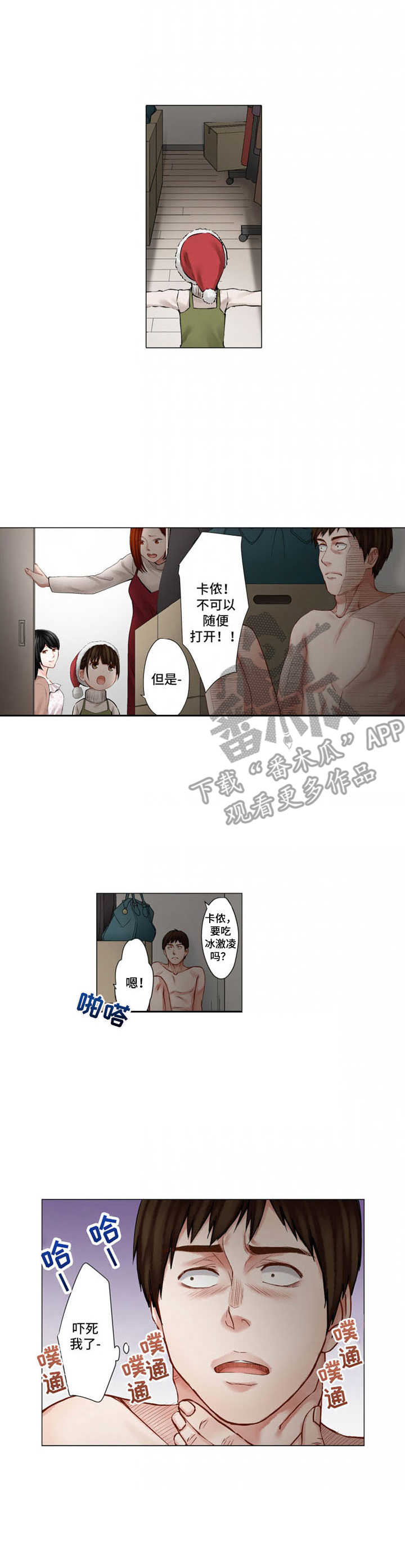 情感语录短句音频漫画,第28章：倒掉1图