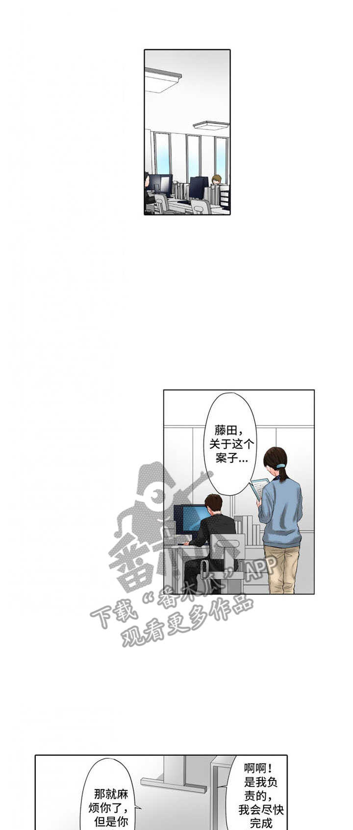 情感漩涡好复杂漫画,第20章：受欢迎1图