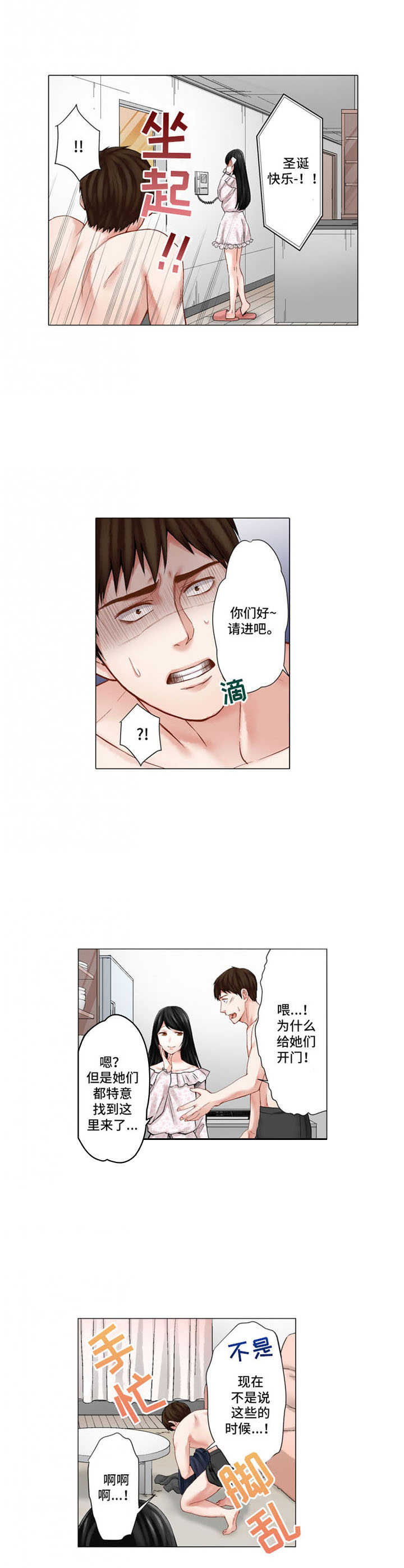 情感人生漫画,第27章：躲起来3图