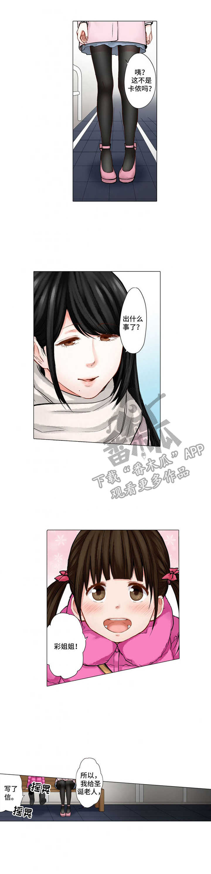 情感漩涡好复杂漫画,第23章：反差1图