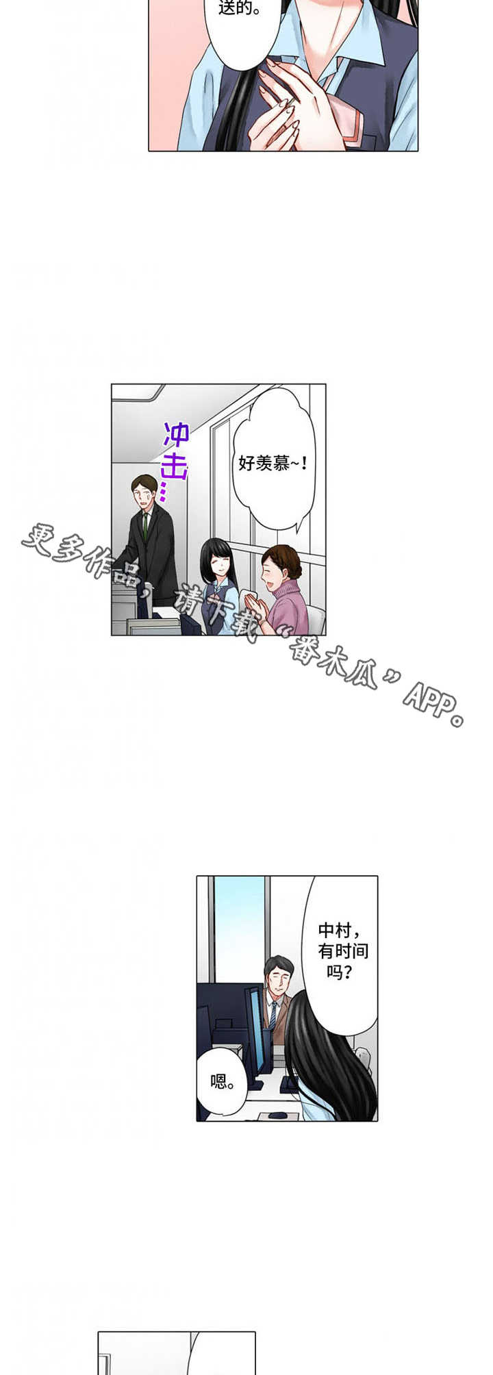情感漩涡普法栏目剧漫画,第29章：尴尬4图