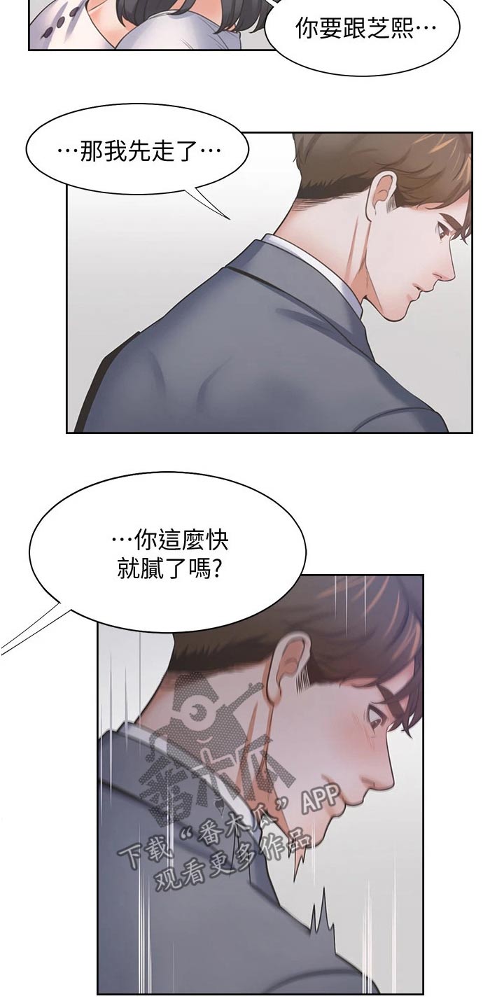 爱火囚笼泰剧免费在线完整观看漫画,第94章：喜欢我2图