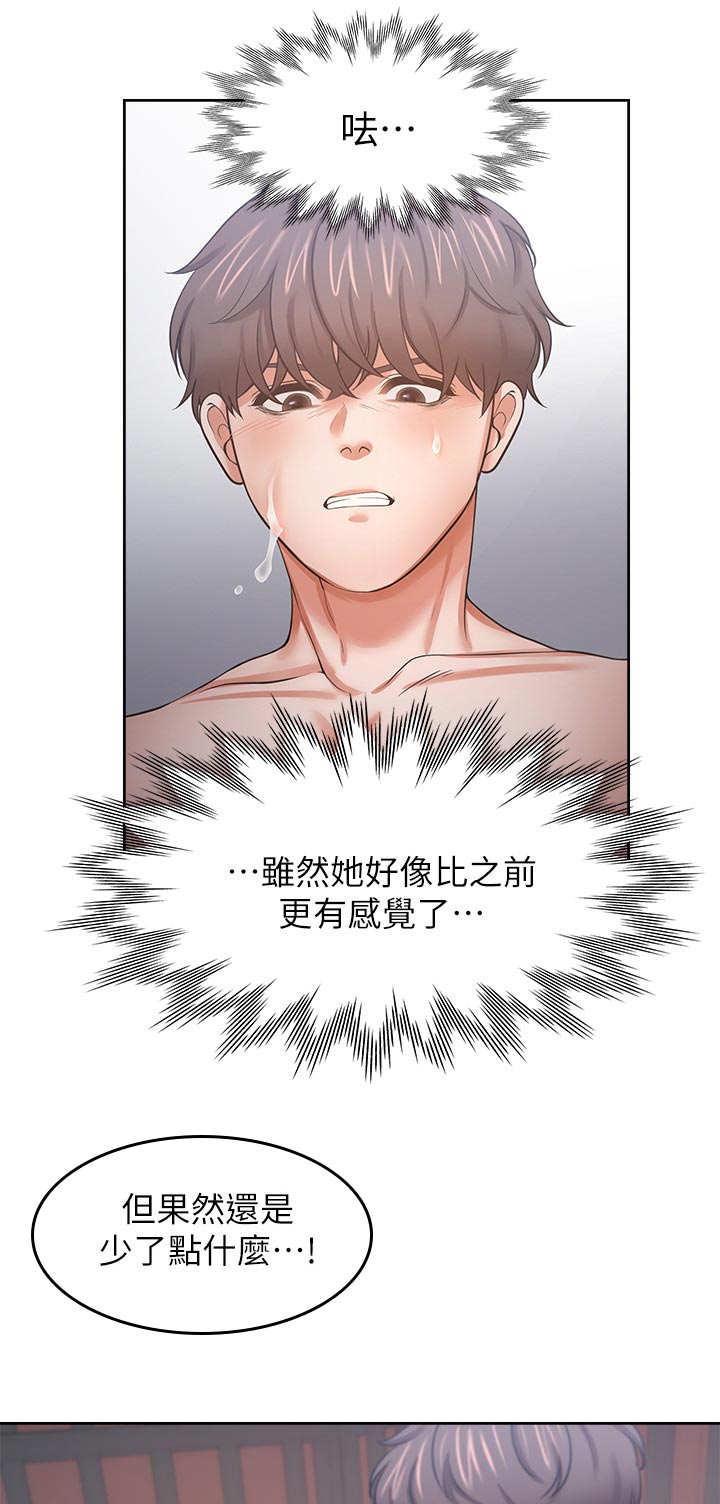 爱火囚笼泰剧免费观看全集完整版漫画,第79章：错了4图