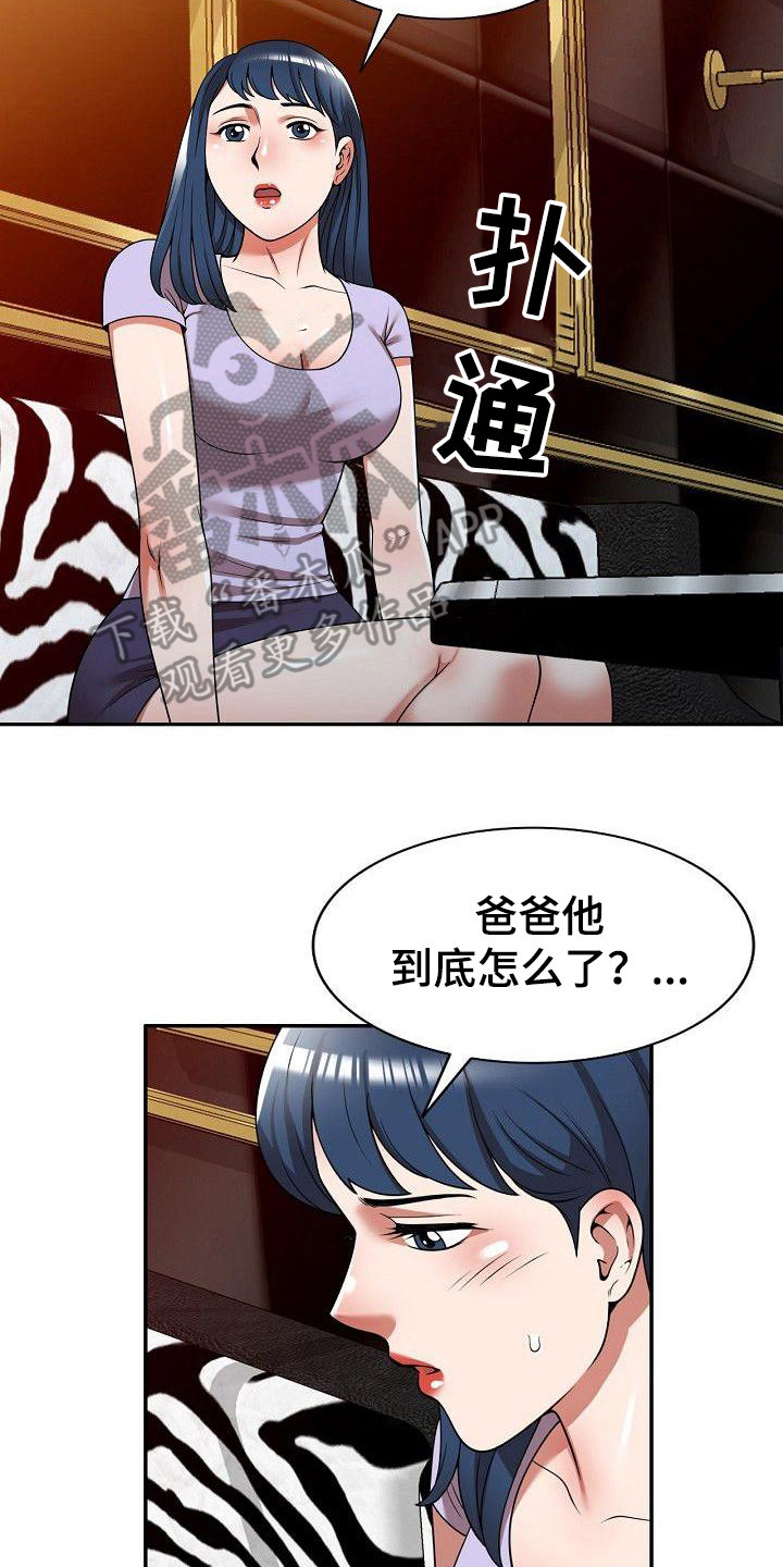 第19章：送上门3
