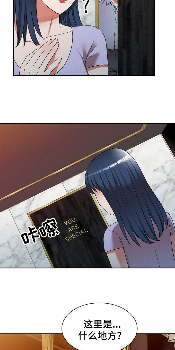 第19章：送上门2